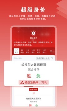 球策 球策