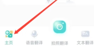 全能翻译宝免费版 全能翻译宝免费版