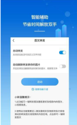 砖助智能助手