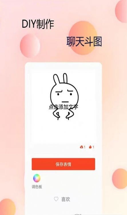 P图字体管家