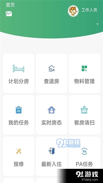 智管通