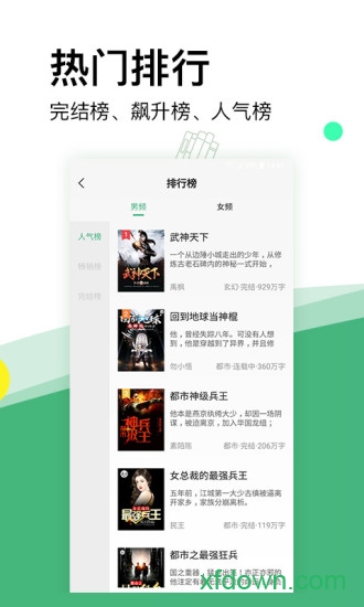 掌上小说