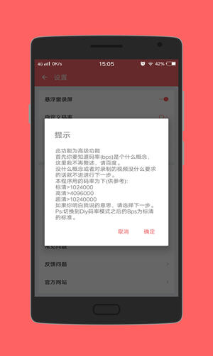 免费录屏助手