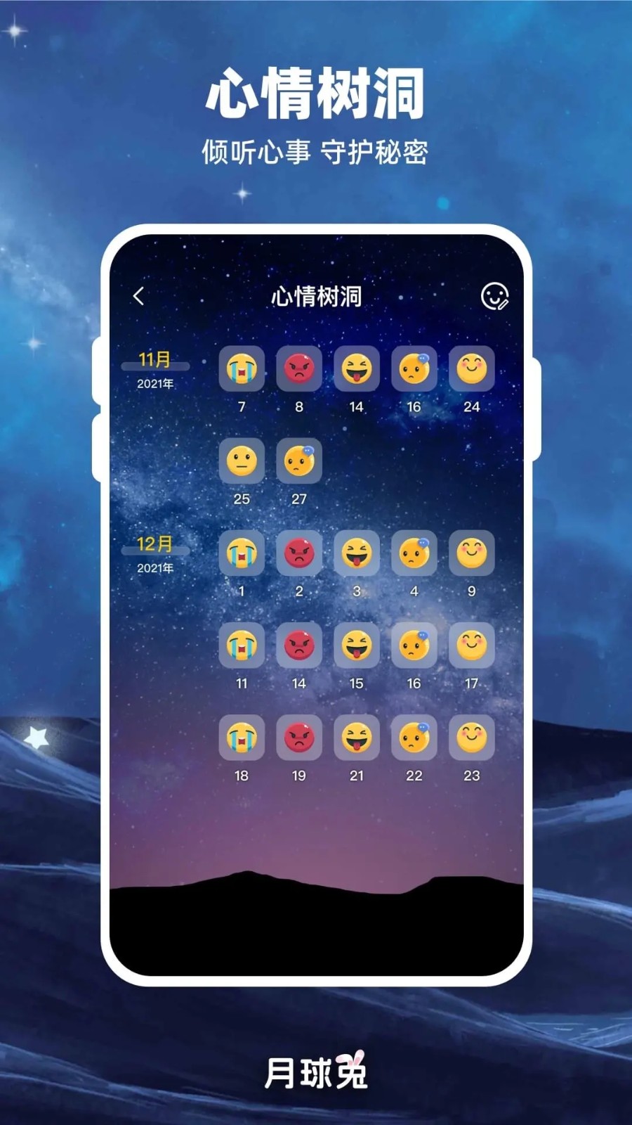 Moon月球