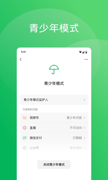 微信2025最新版 微信2025最新版