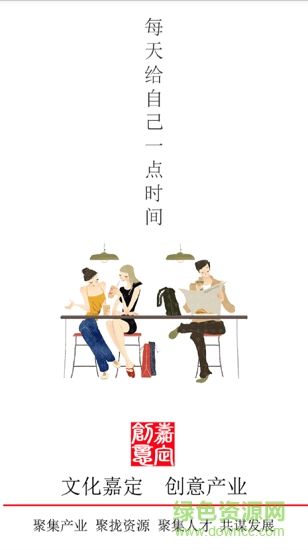 创意E刊