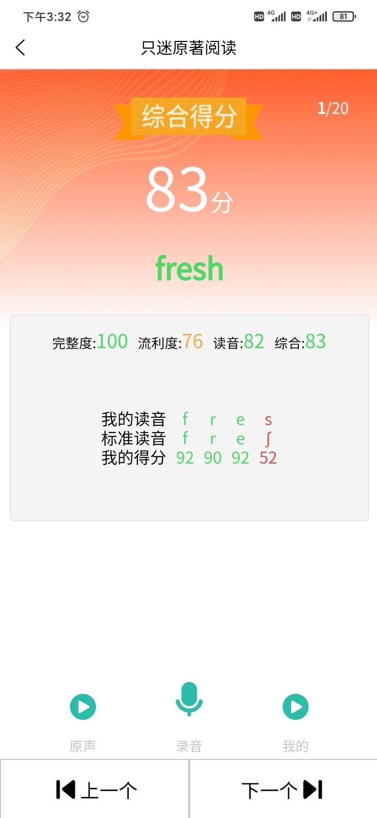 只迷原著阅读