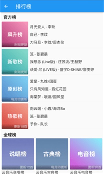 无忧音乐