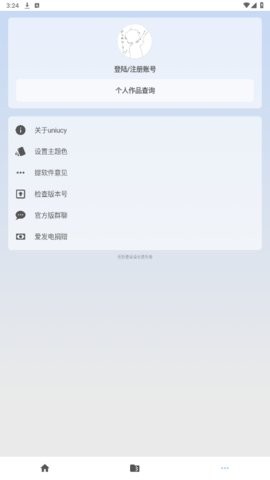 UN阅读