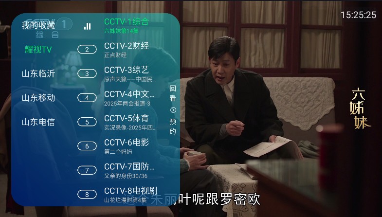 耀视TV