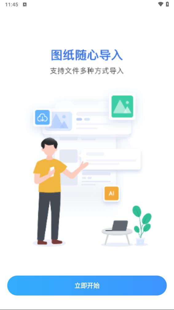 CDR看图浏览