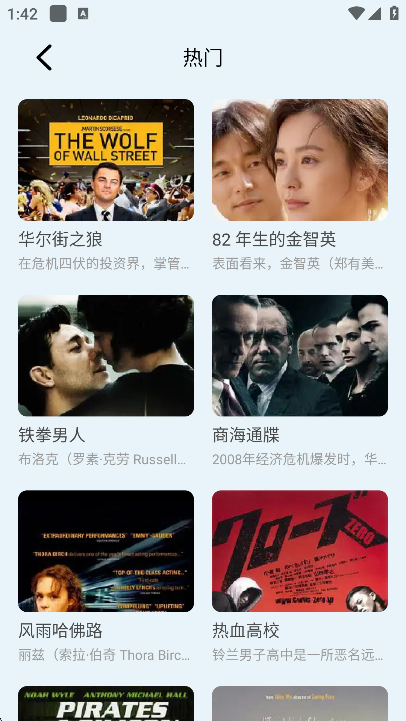 春泥剧场