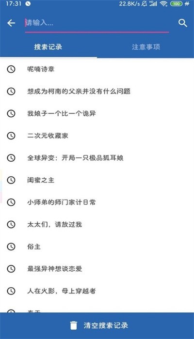 扫书宝典