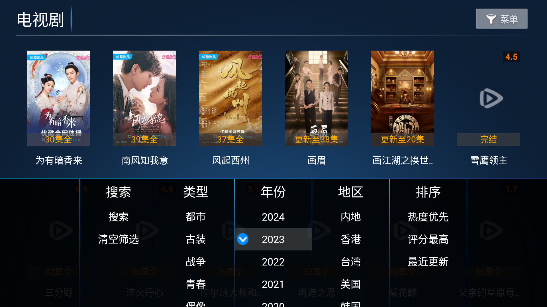 马达TV