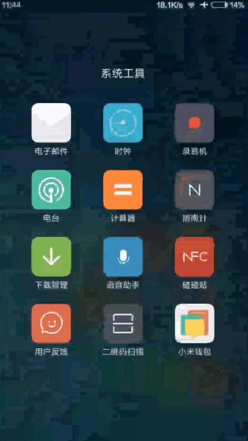 Mi6 Tool安卓下载