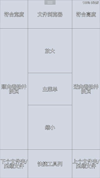 完美漫画Perfect Viewer
