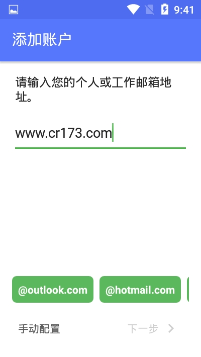 Nine直装付费高级版(手机电子邮件)