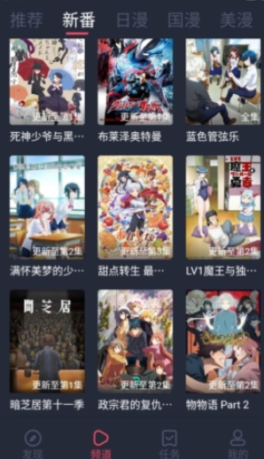 当鸟动漫app官网最新版