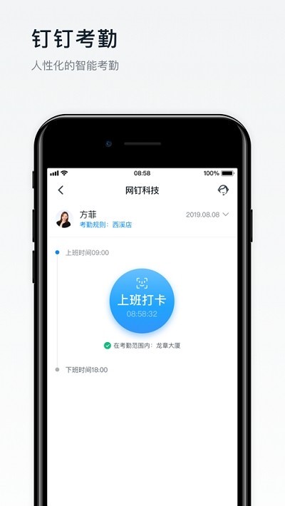 钉钉在线课堂