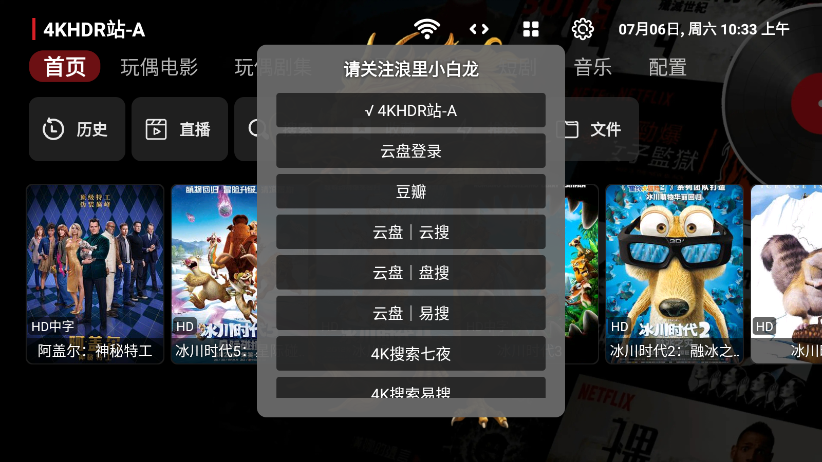 天龙4K
