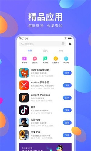 VIVO应用商店安卓版