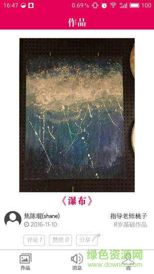 漫涂美术