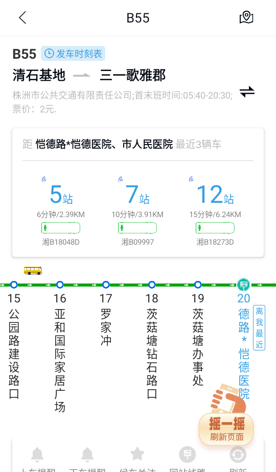 株洲通