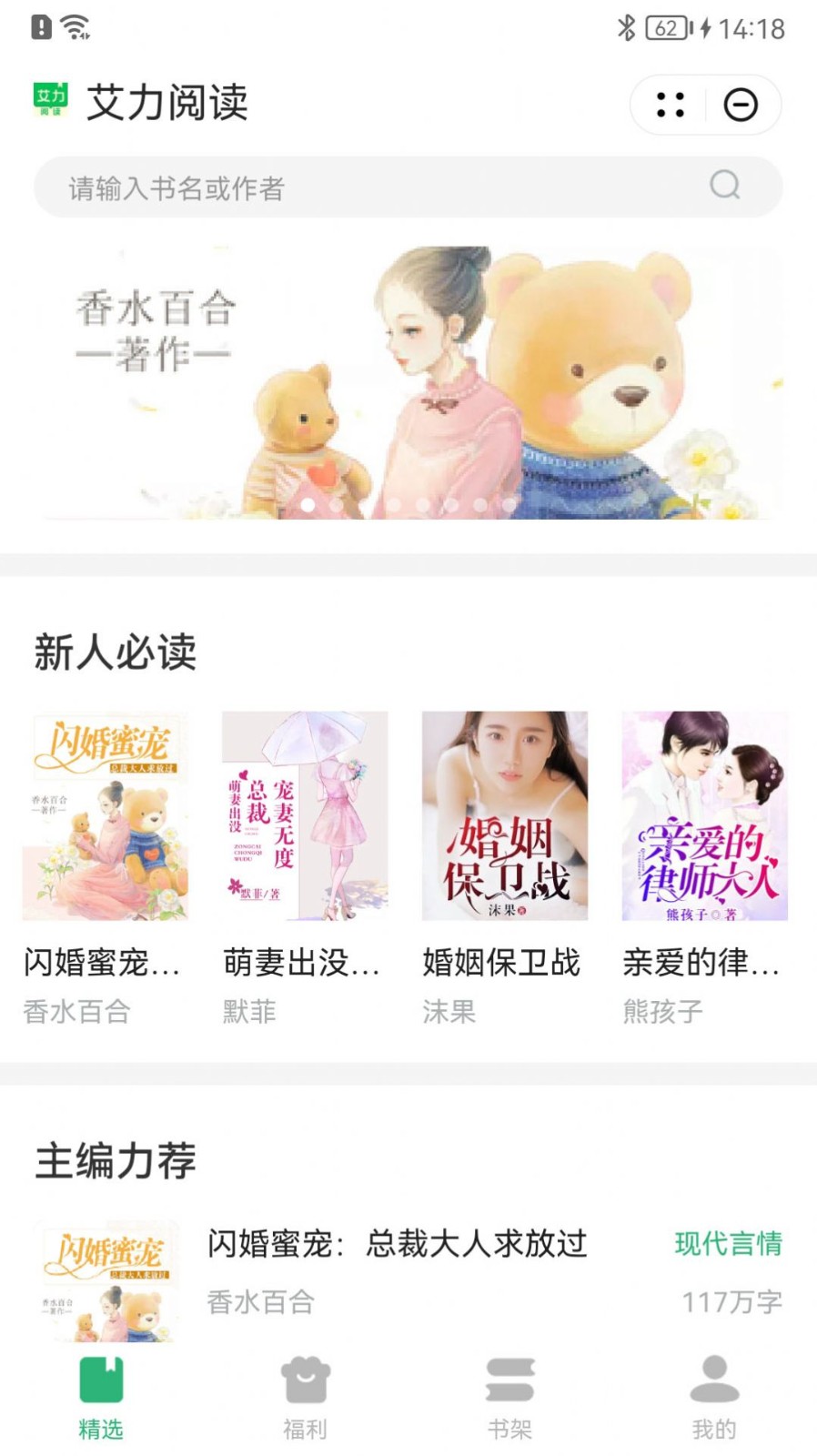 艾 力 阅 读