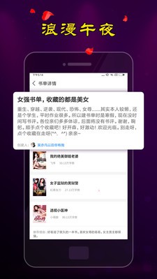 夜色小說