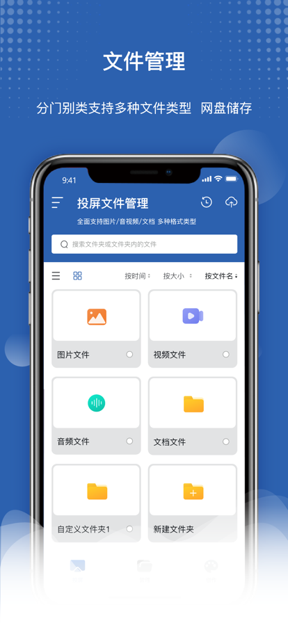极速投屏苹果版