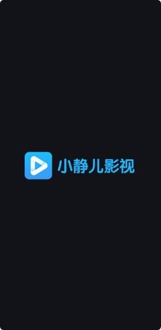 小静儿影视