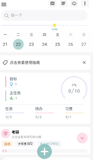 77进度 77进度