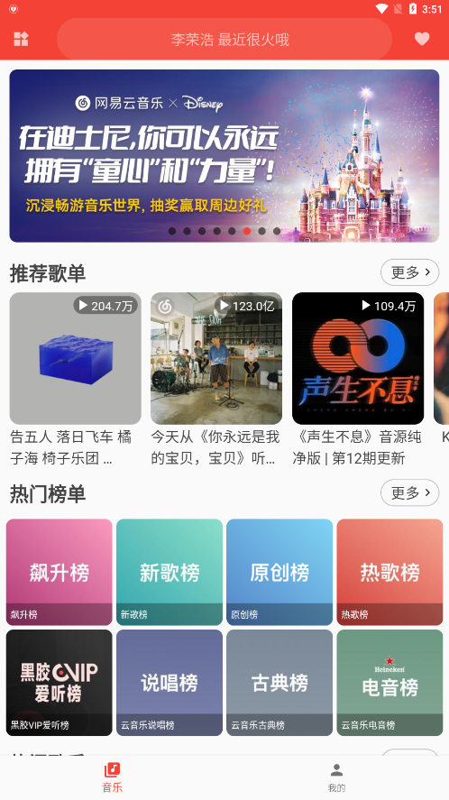 音乐