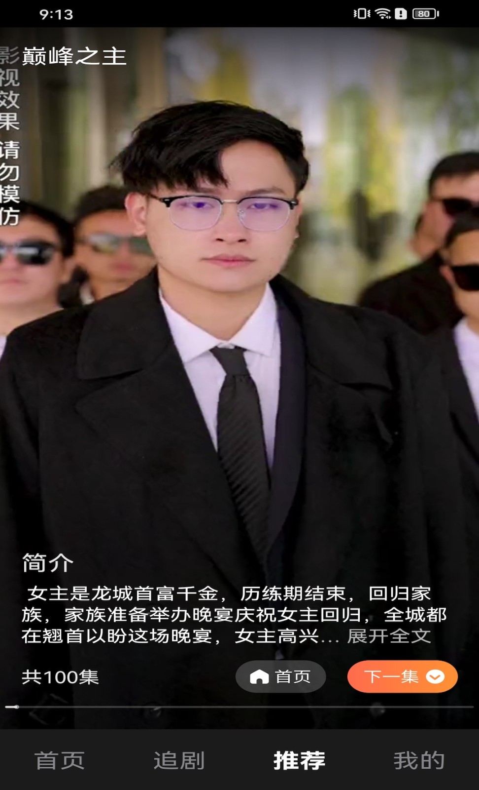 歪歪剧场
