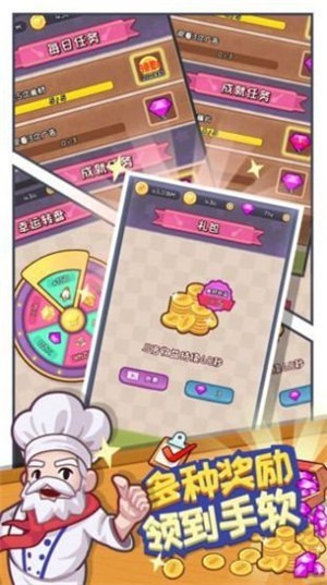 饭店模拟器 饭店模拟器