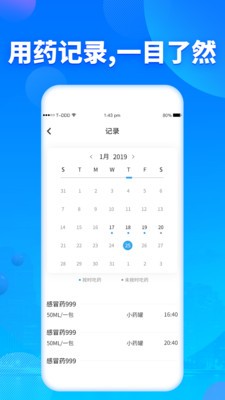 吃药提醒器 吃药提醒器