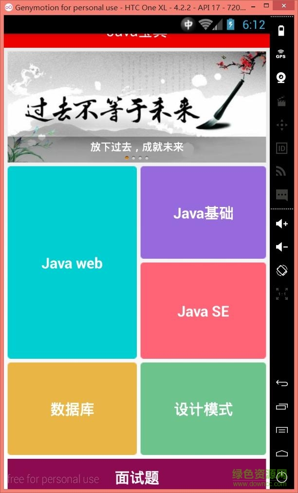 Java宝典