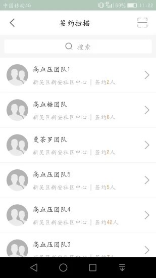 无锡健康e家
