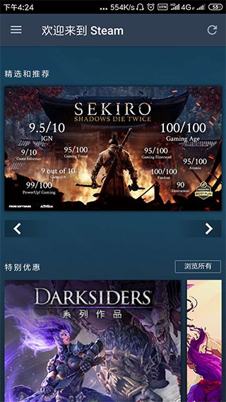 steam手机版2025