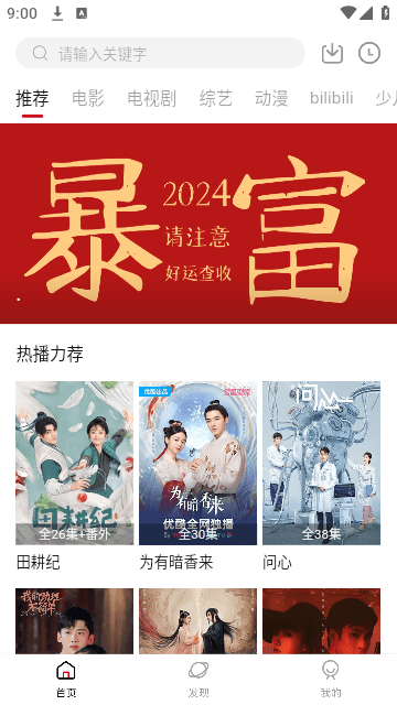 公主特享