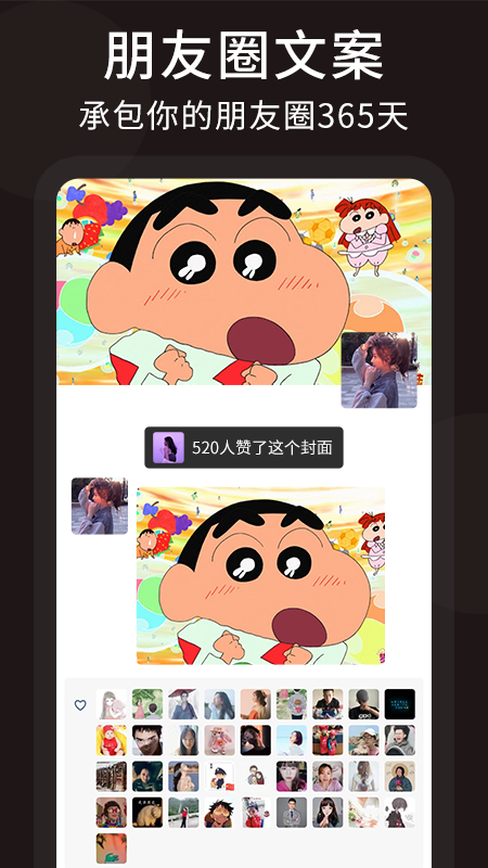 微商文案