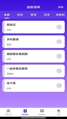 剧来看