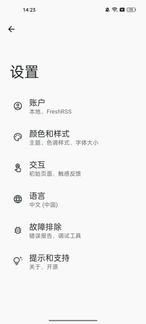 readyou阅读器