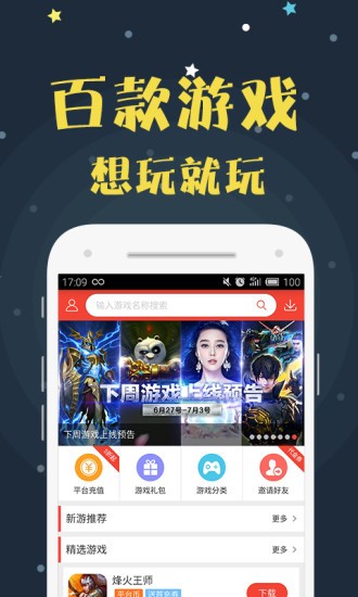 牛刀手游