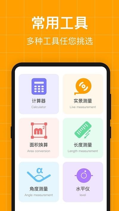 ar测量员测亩仪