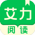 艾 力 阅 读