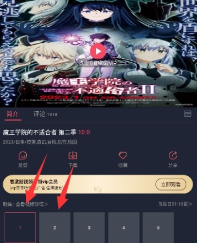 当鸟动漫app官网最新版