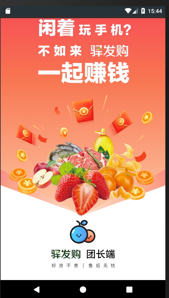 团购精选 团购精选