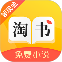 淘 书 小 说