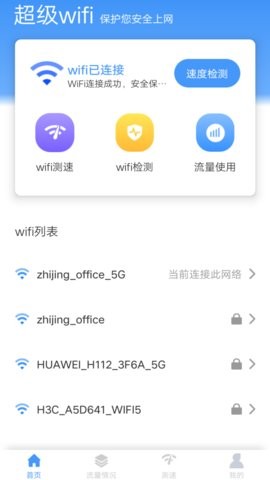 米哈游超级wifi 米哈游超级wifi